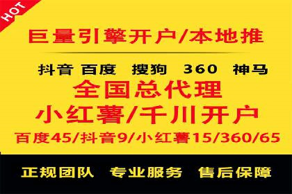 竞价推广开户成功案例：看这里！